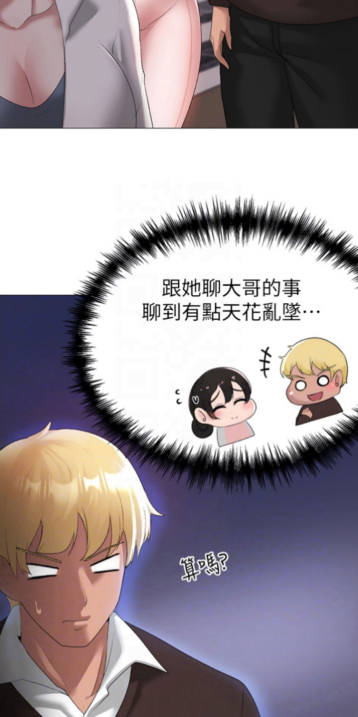 第16章：聚餐23