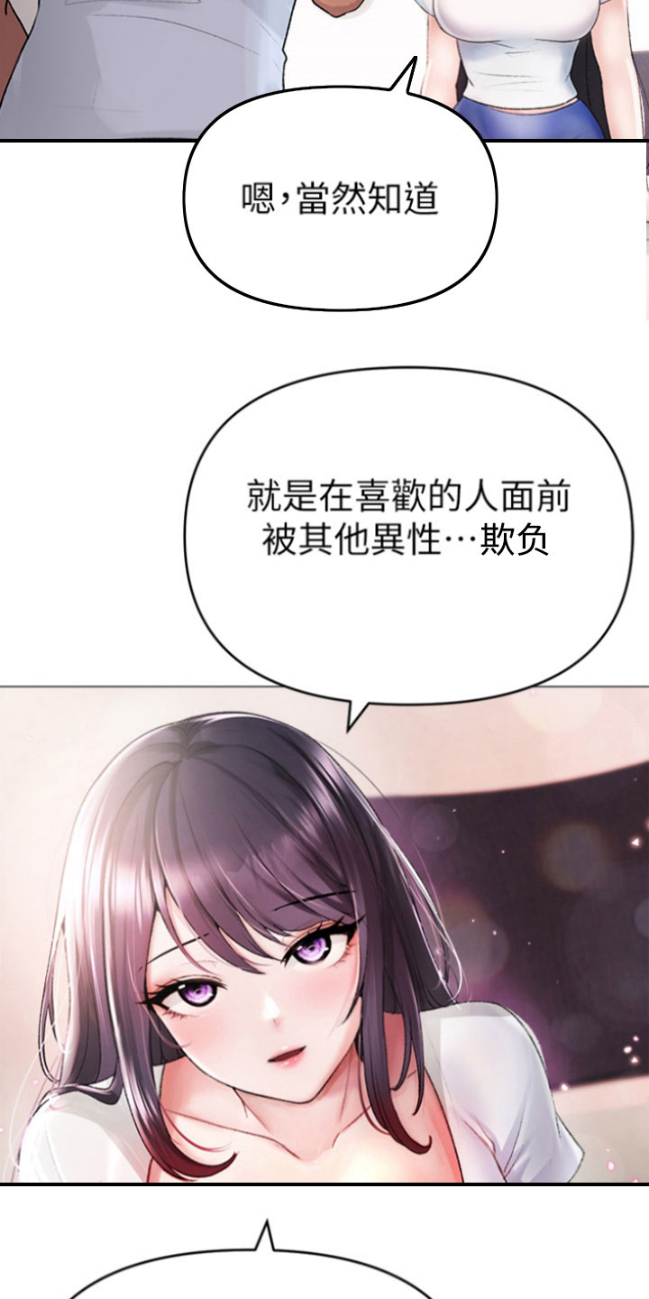 第5章：相由心生26