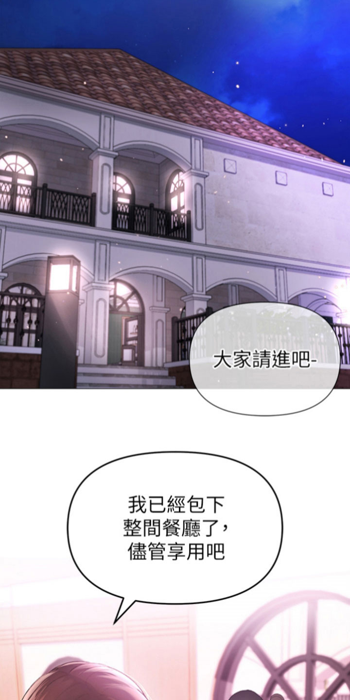 第16章：聚餐8