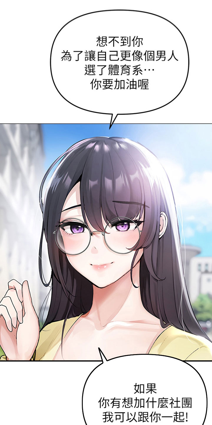 第2章：资深宅女22