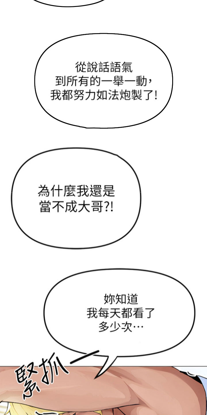第5章：相由心生15