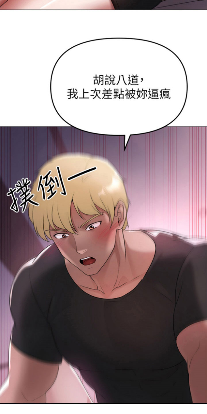 第21章：好主意2