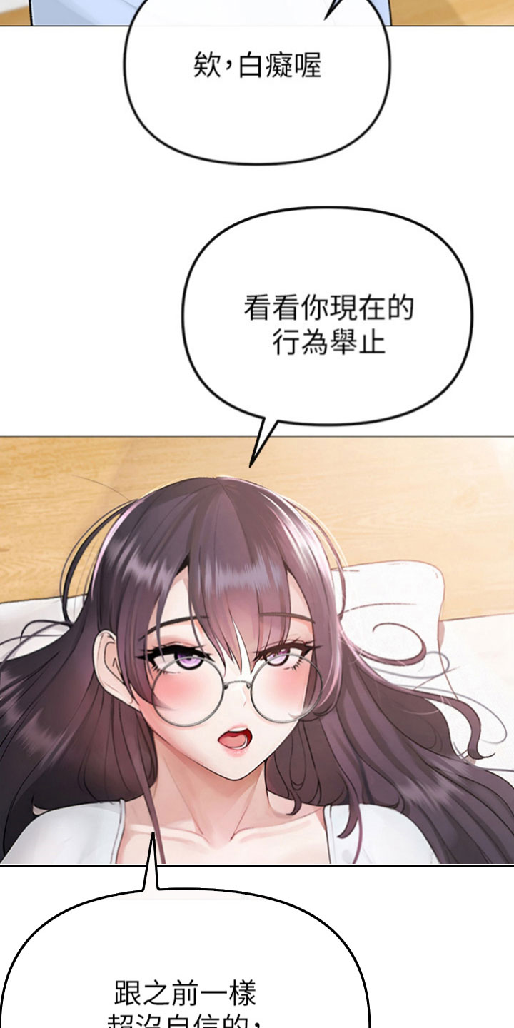 第5章：相由心生12