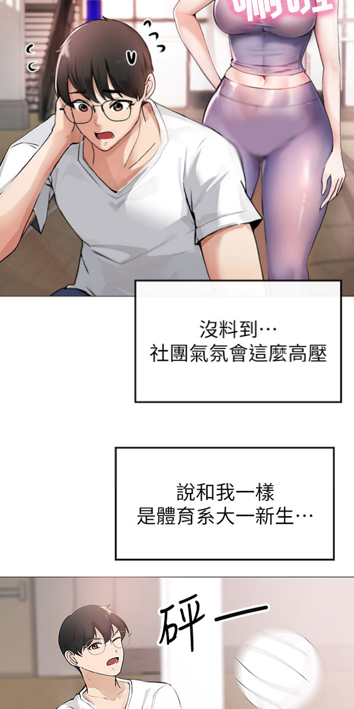 第3章：毫无长进3