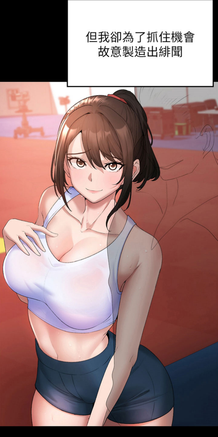 第20章：替你撑腰3