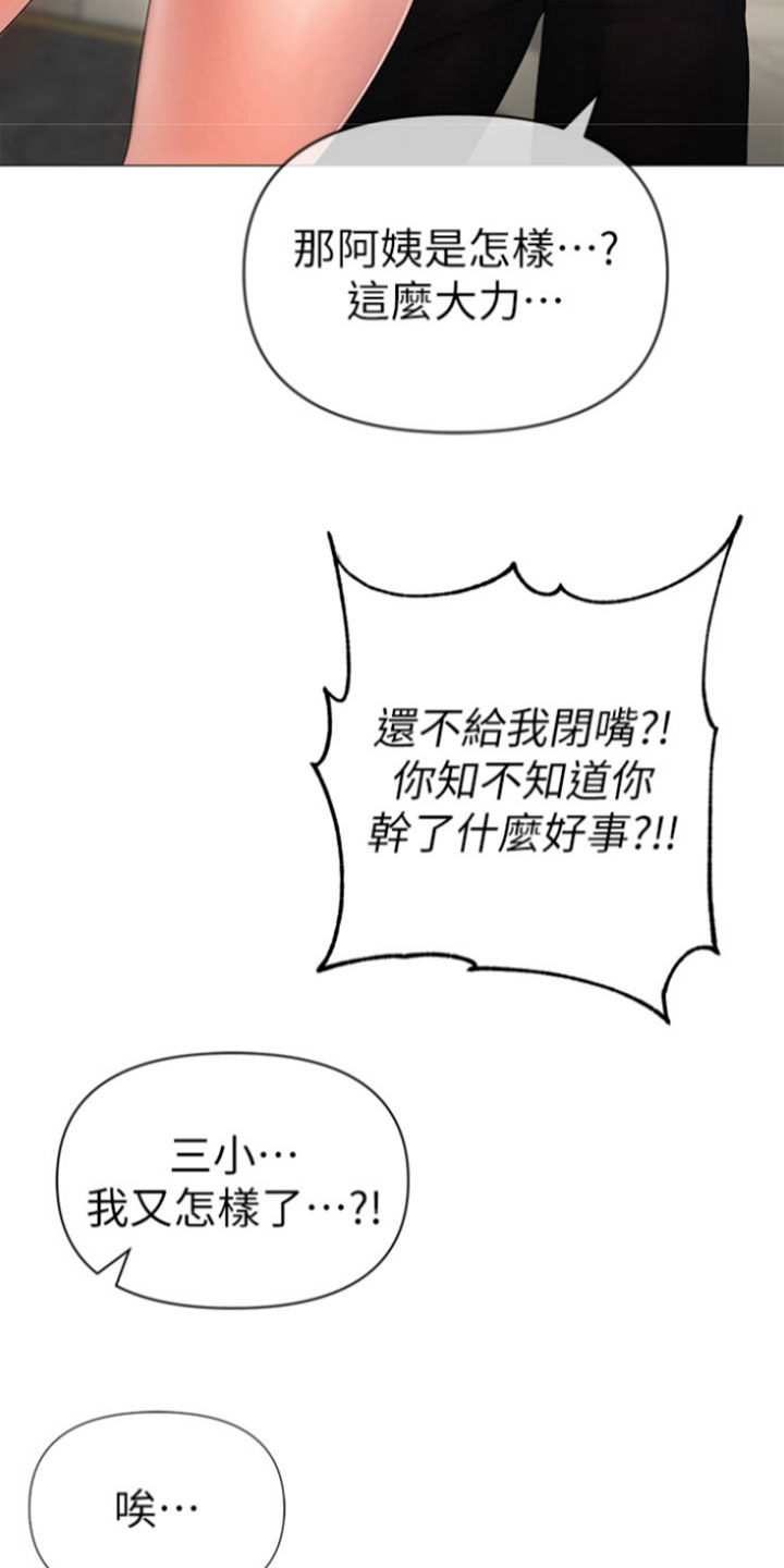 第14章：力气很大19