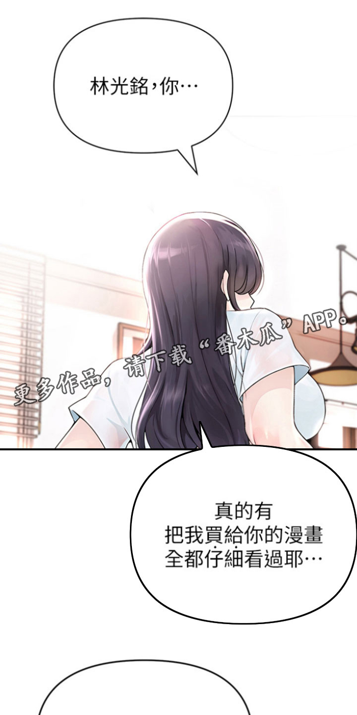 第5章：相由心生21