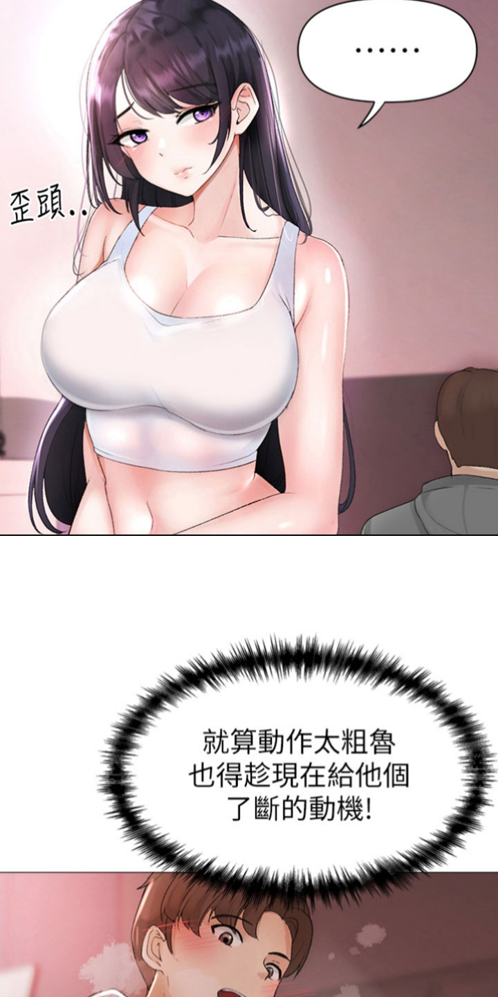 第9章： 为之着迷6