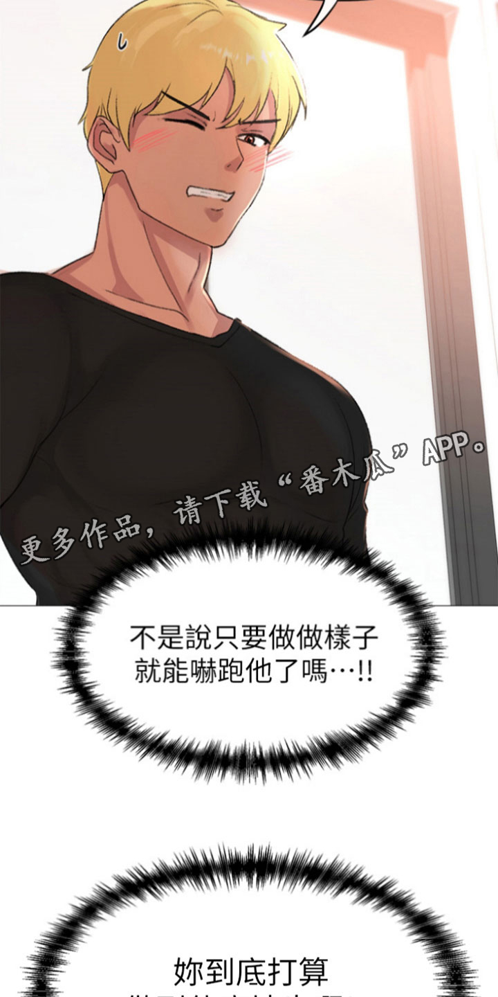 第8章：出绝招17