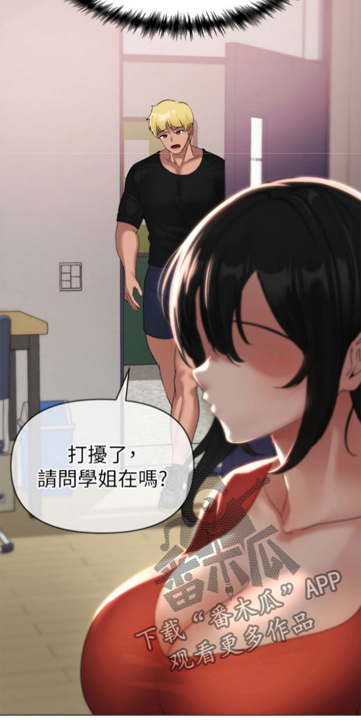 第14章：力气很大25
