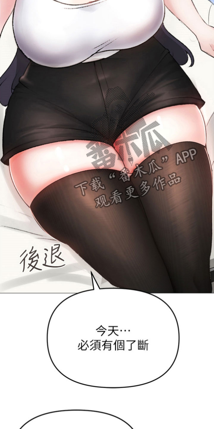 第7章：做个了断21
