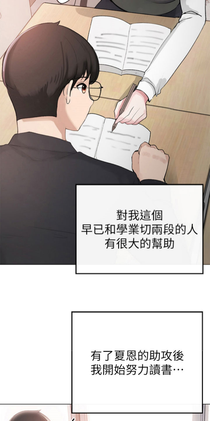 第2章：资深宅女14