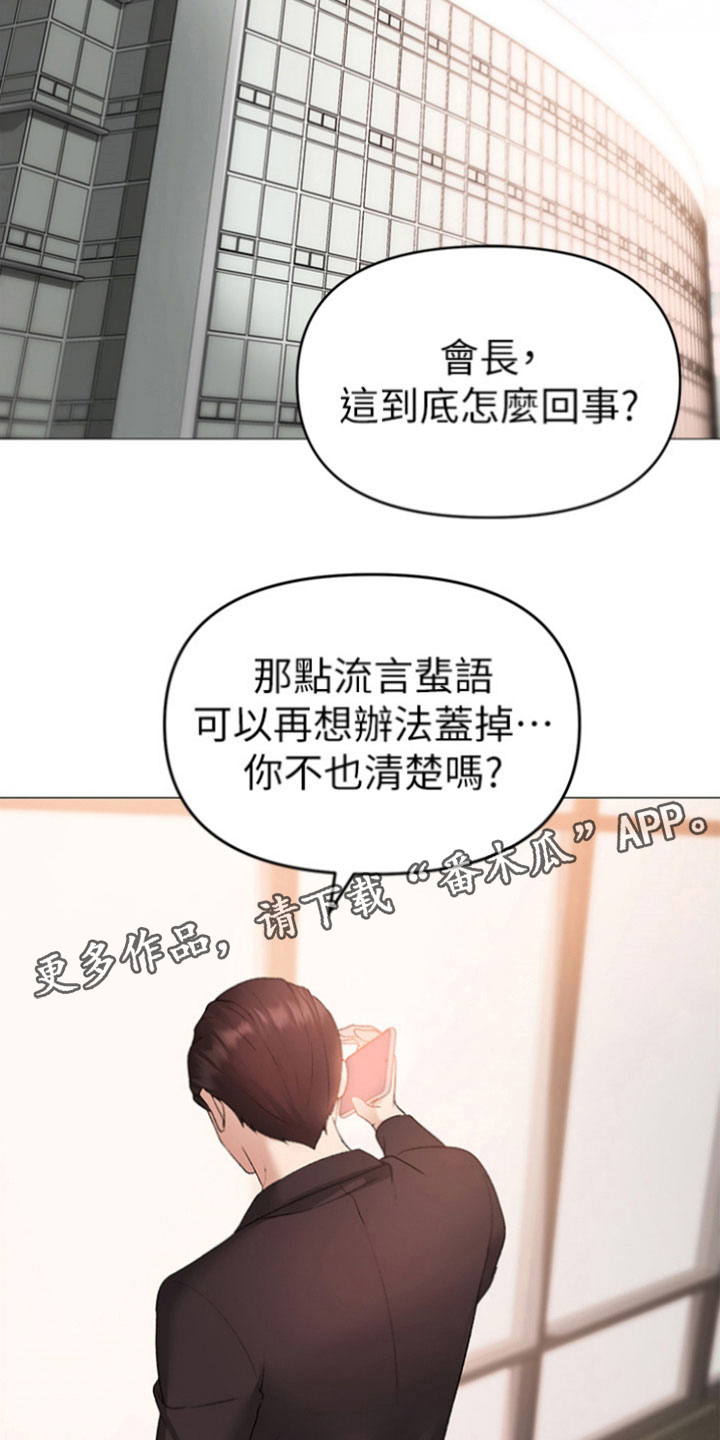 第21章：好主意25