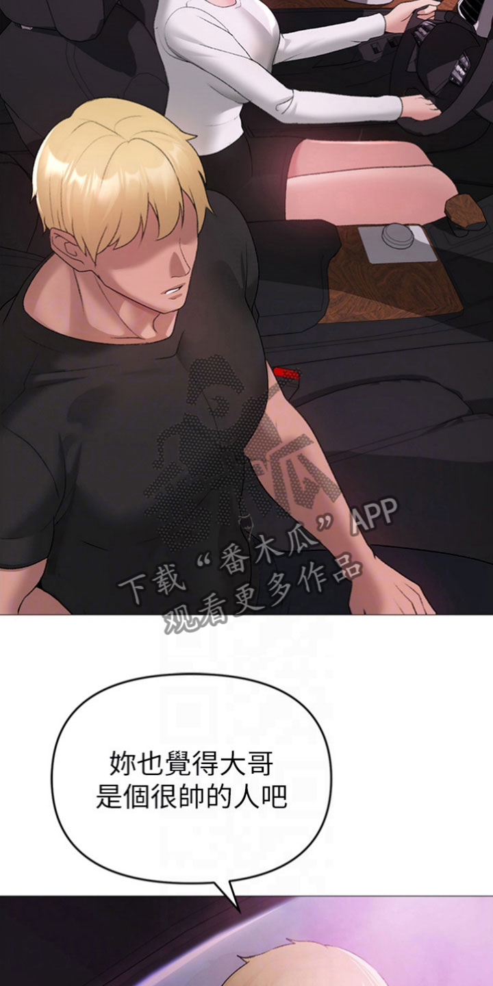 第19章：兜风21