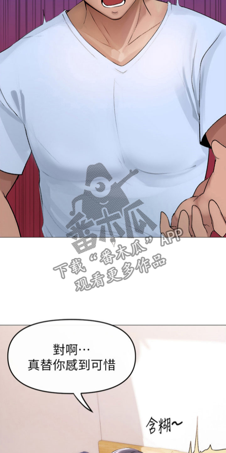 第5章：相由心生9