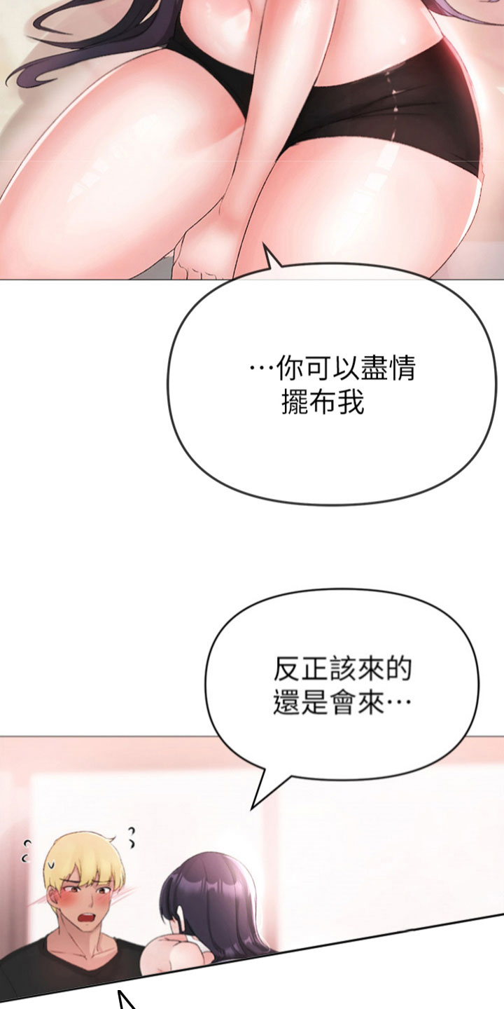 第9章： 为之着迷2