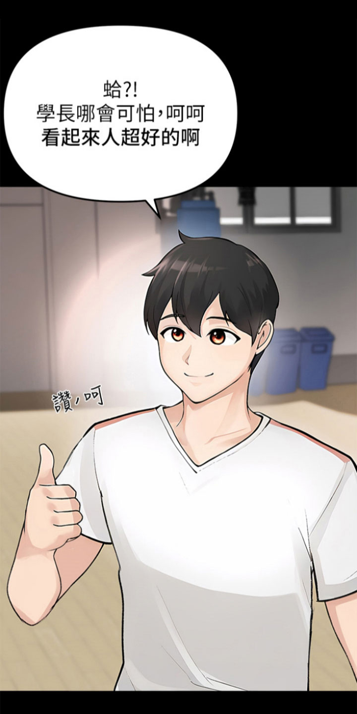 第5章：相由心生3