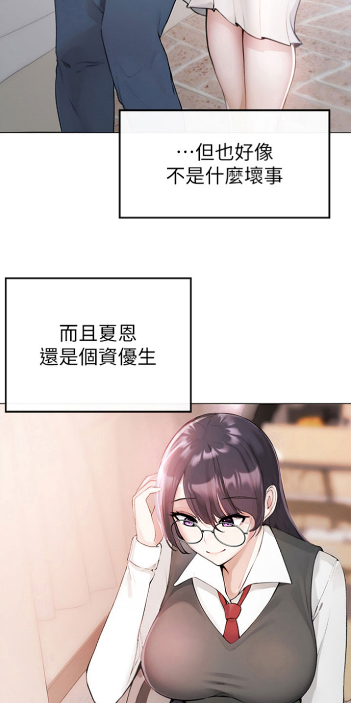第2章：资深宅女13