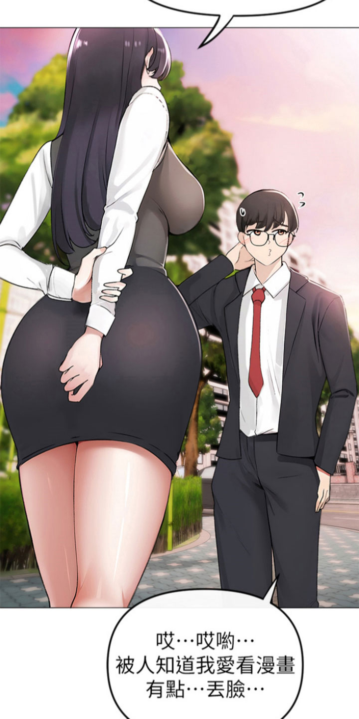第2章：资深宅女7
