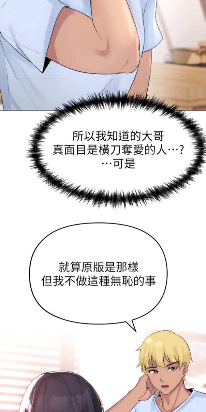 第6章：困扰2