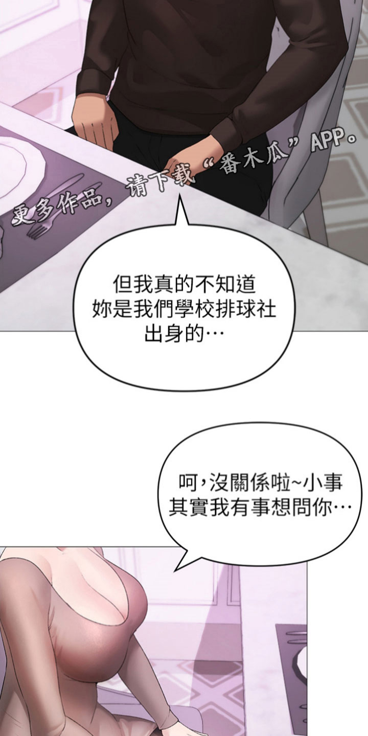 第16章：聚餐17