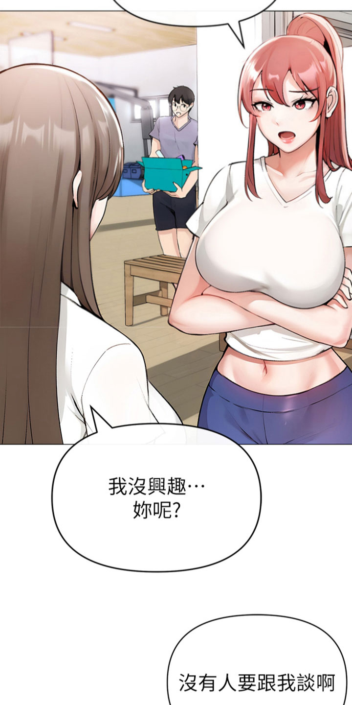 第3章：毫无长进9