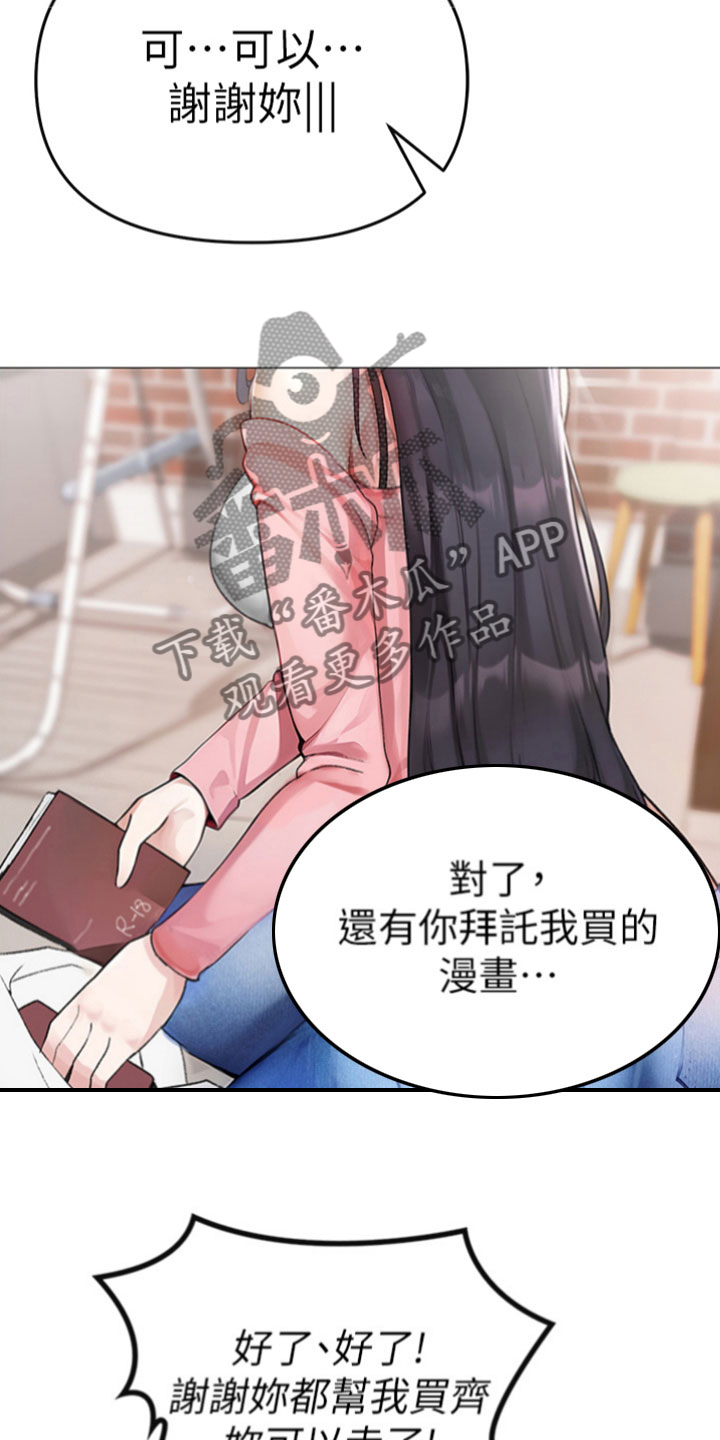 第4章：改变9