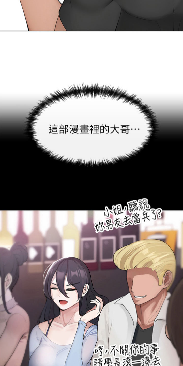 第4章：改变22
