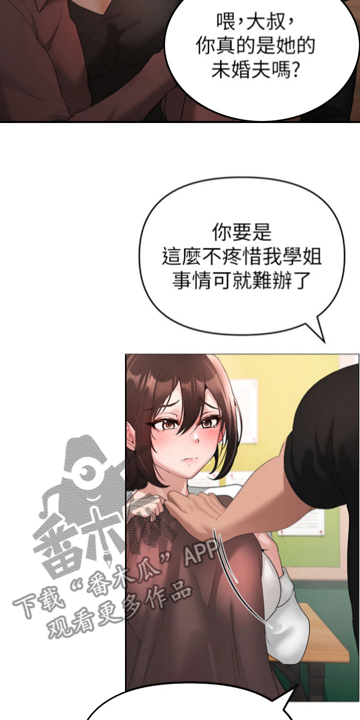 第18章：绝不退缩6