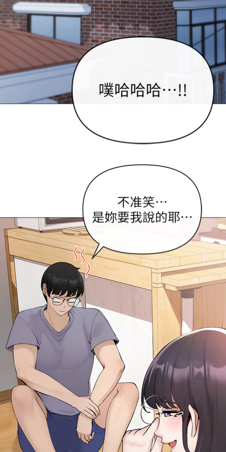 第3章：毫无长进18