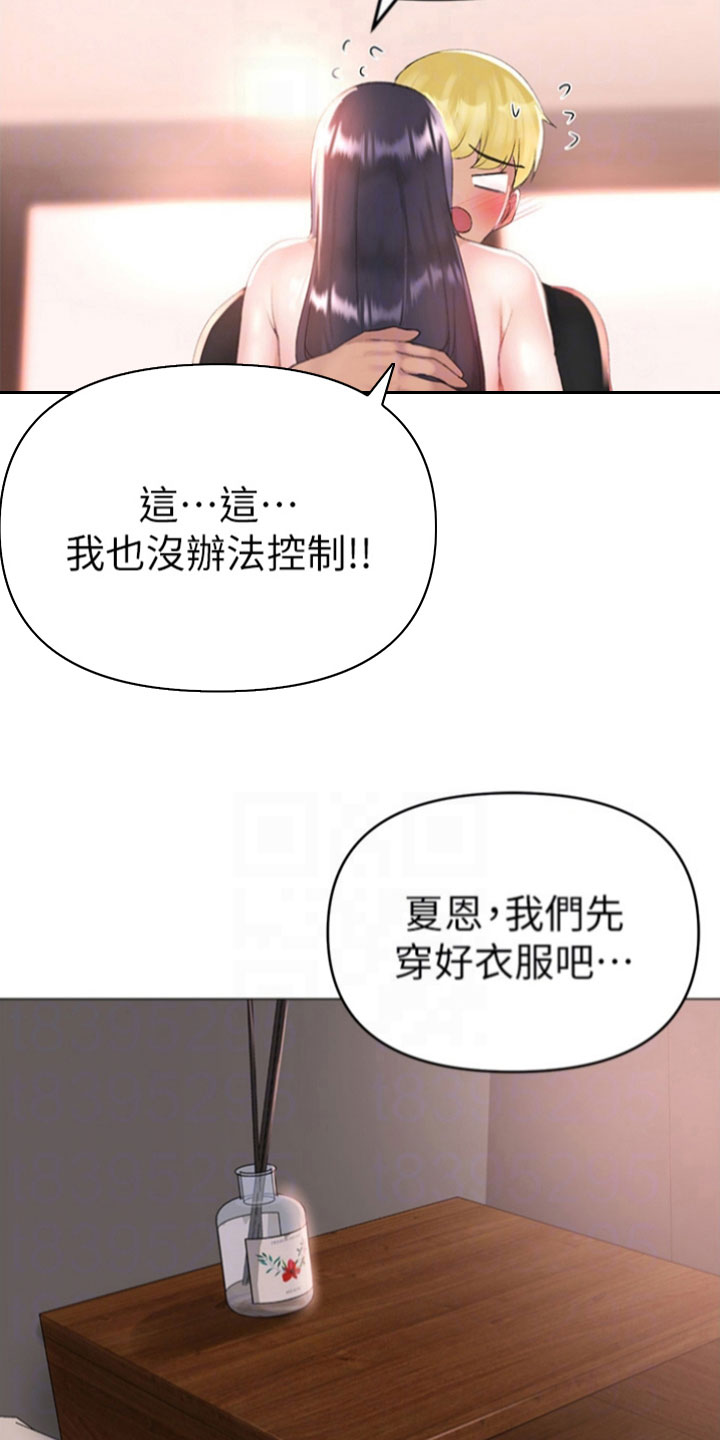 第9章： 为之着迷20