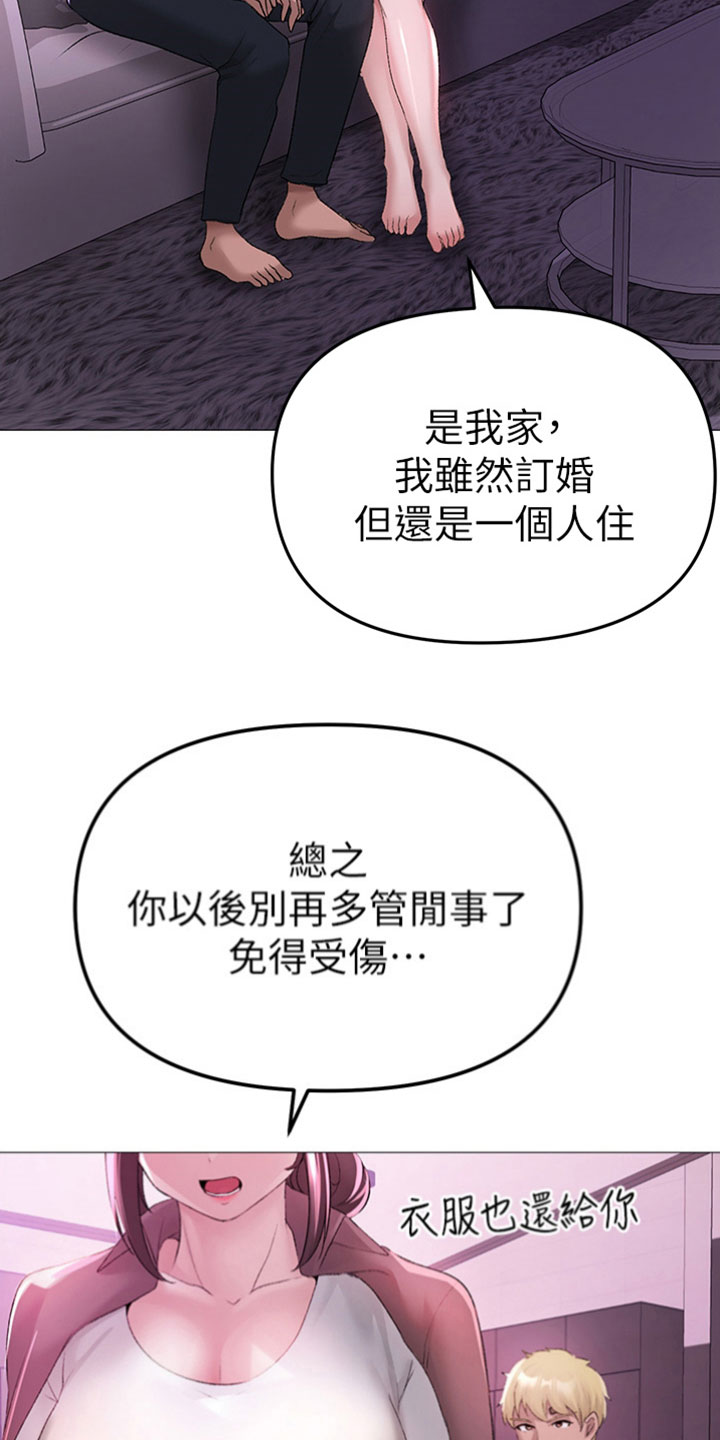 第20章：替你撑腰14