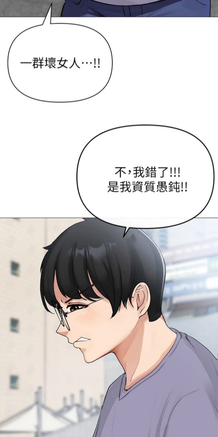 第3章：毫无长进14