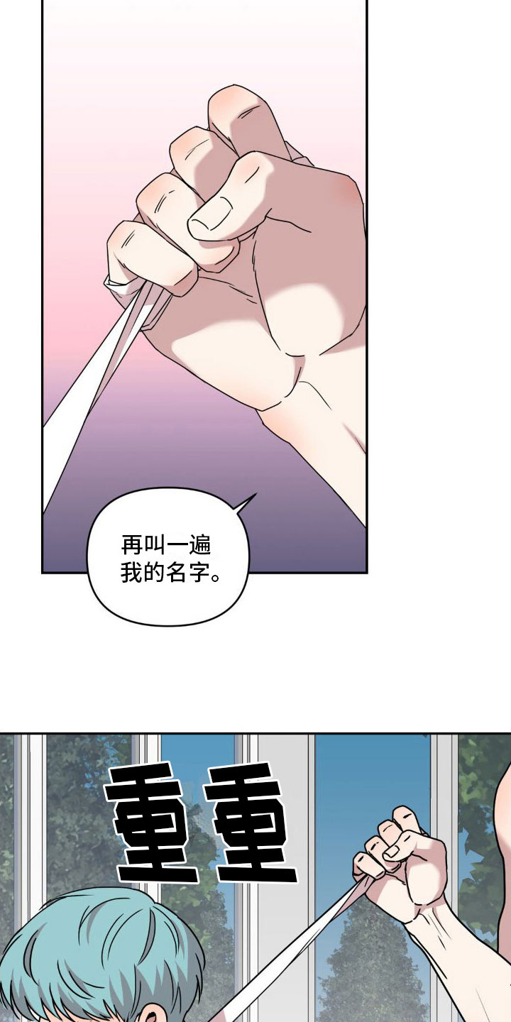 第6章：我的名字9