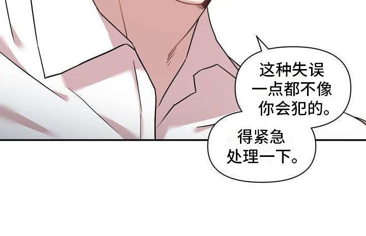 第1章：紧急处理23