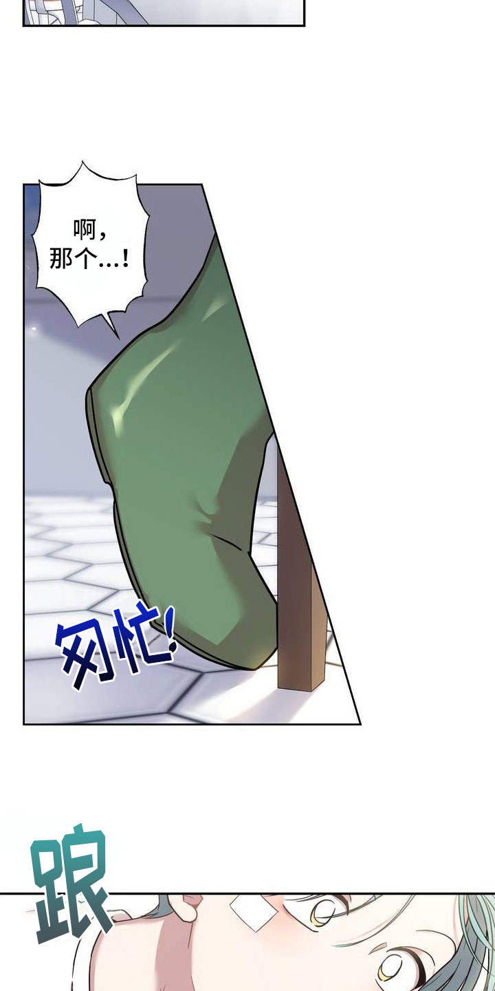 第2章：痛苦又怀念8