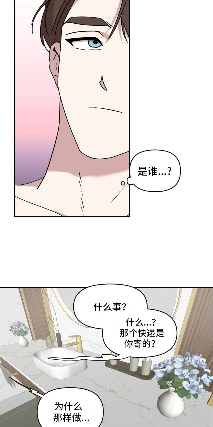 第7章：电话【完】21