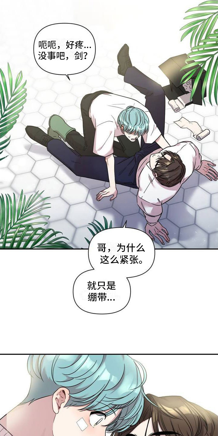 第2章：痛苦又怀念10