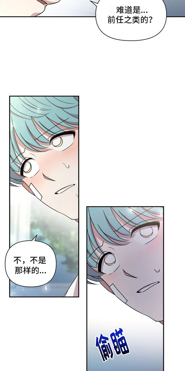 第2章：痛苦又怀念17