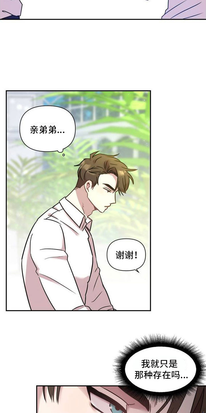 第2章：痛苦又怀念5