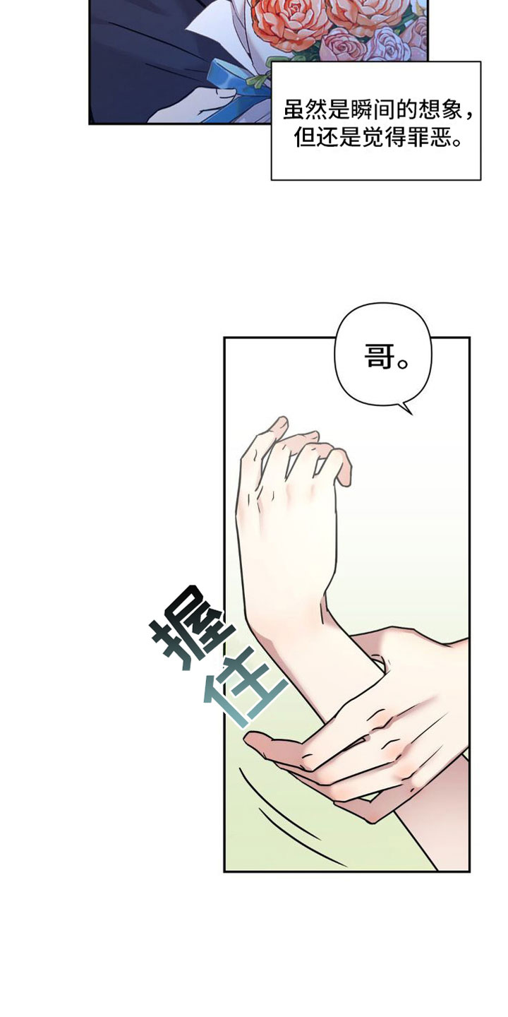 第3章：原谅我一次3