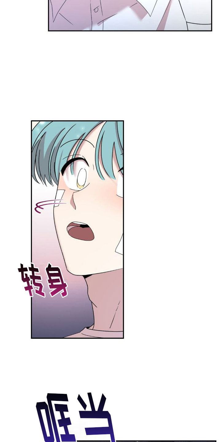 第4章：清除记忆7
