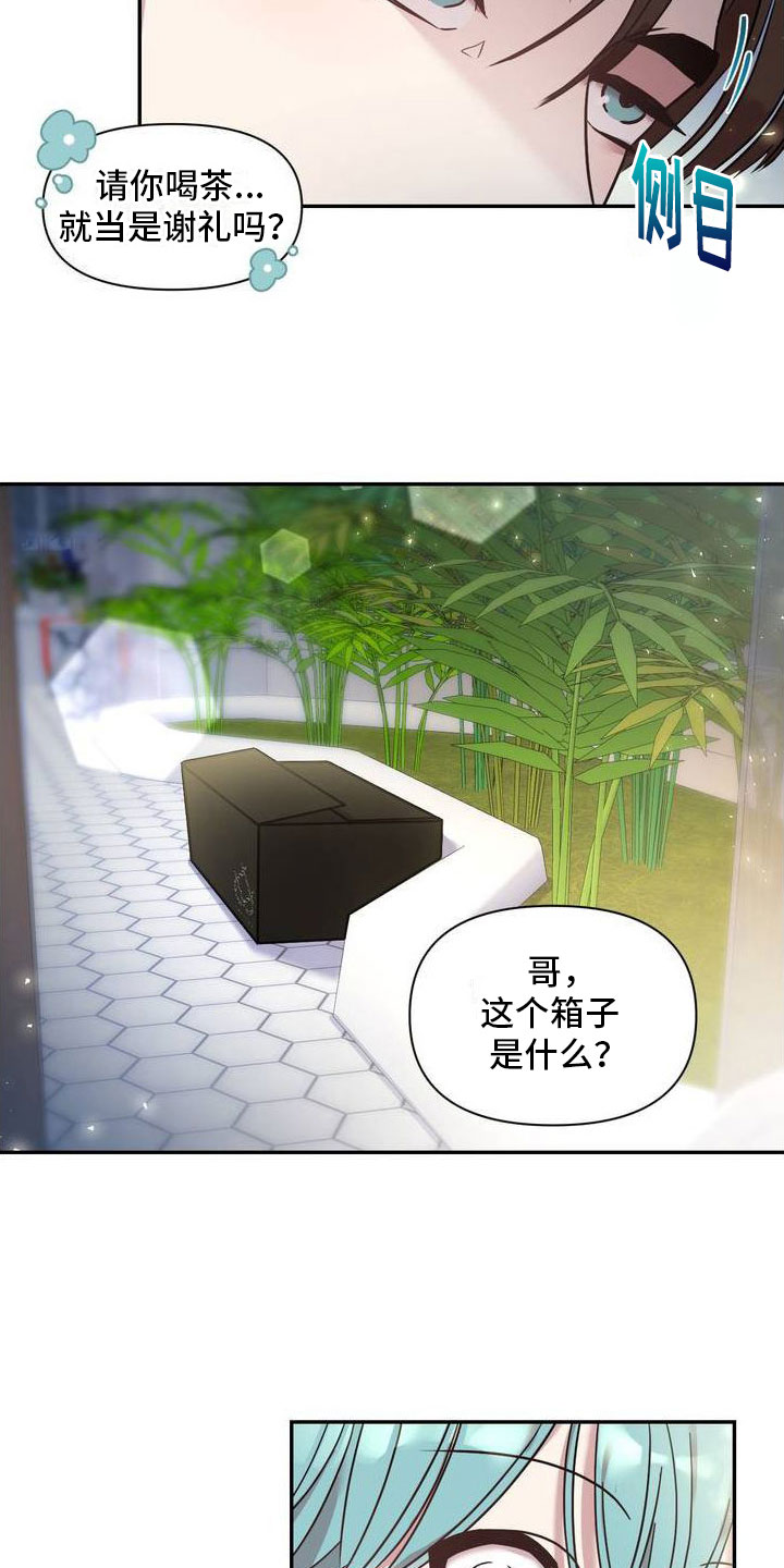 第2章：痛苦又怀念6