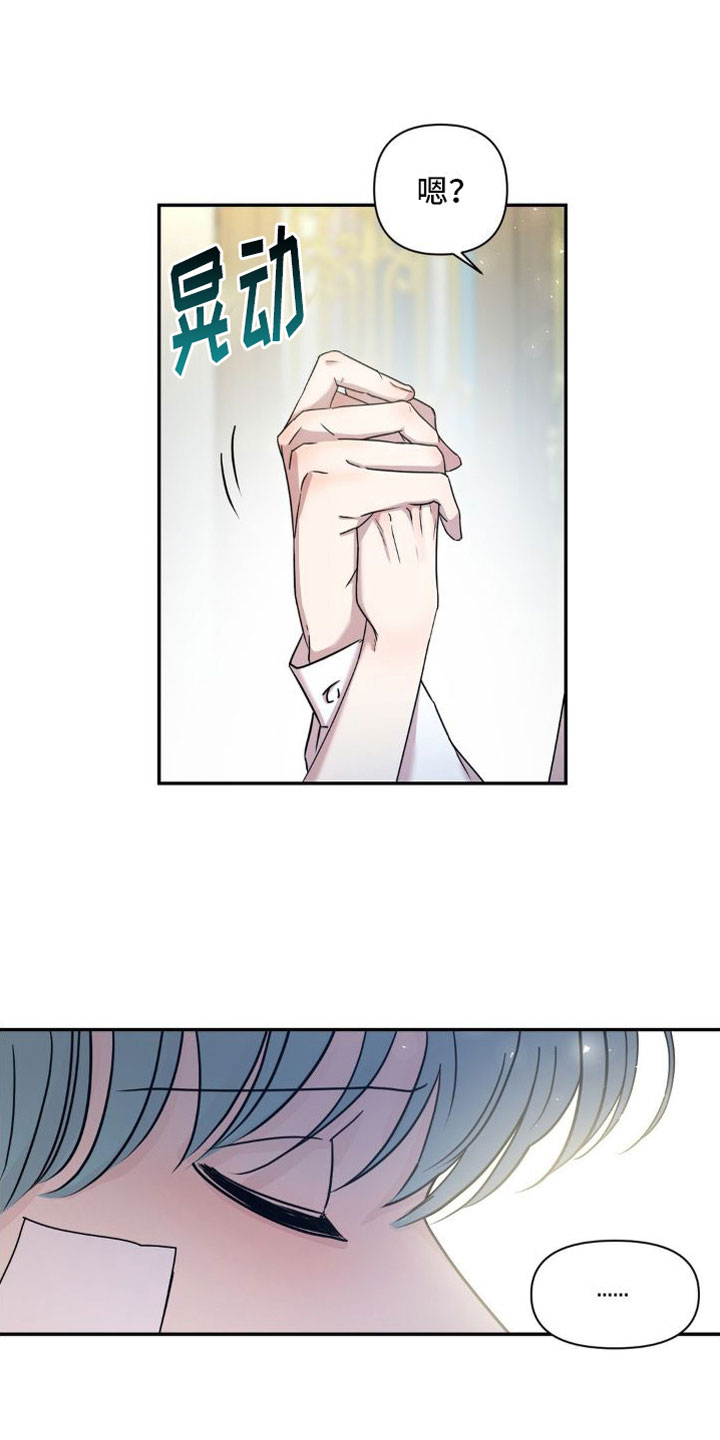 第3章：原谅我一次7
