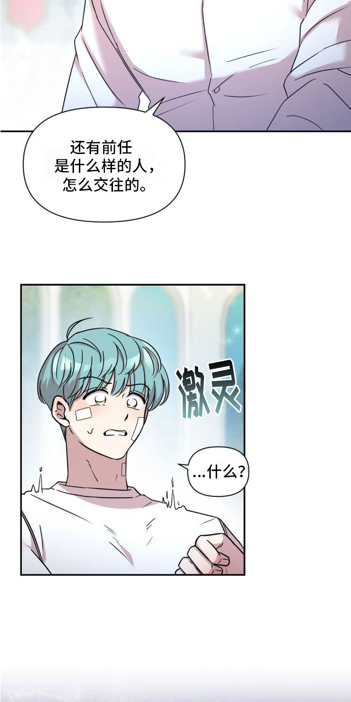 第3章：原谅我一次14