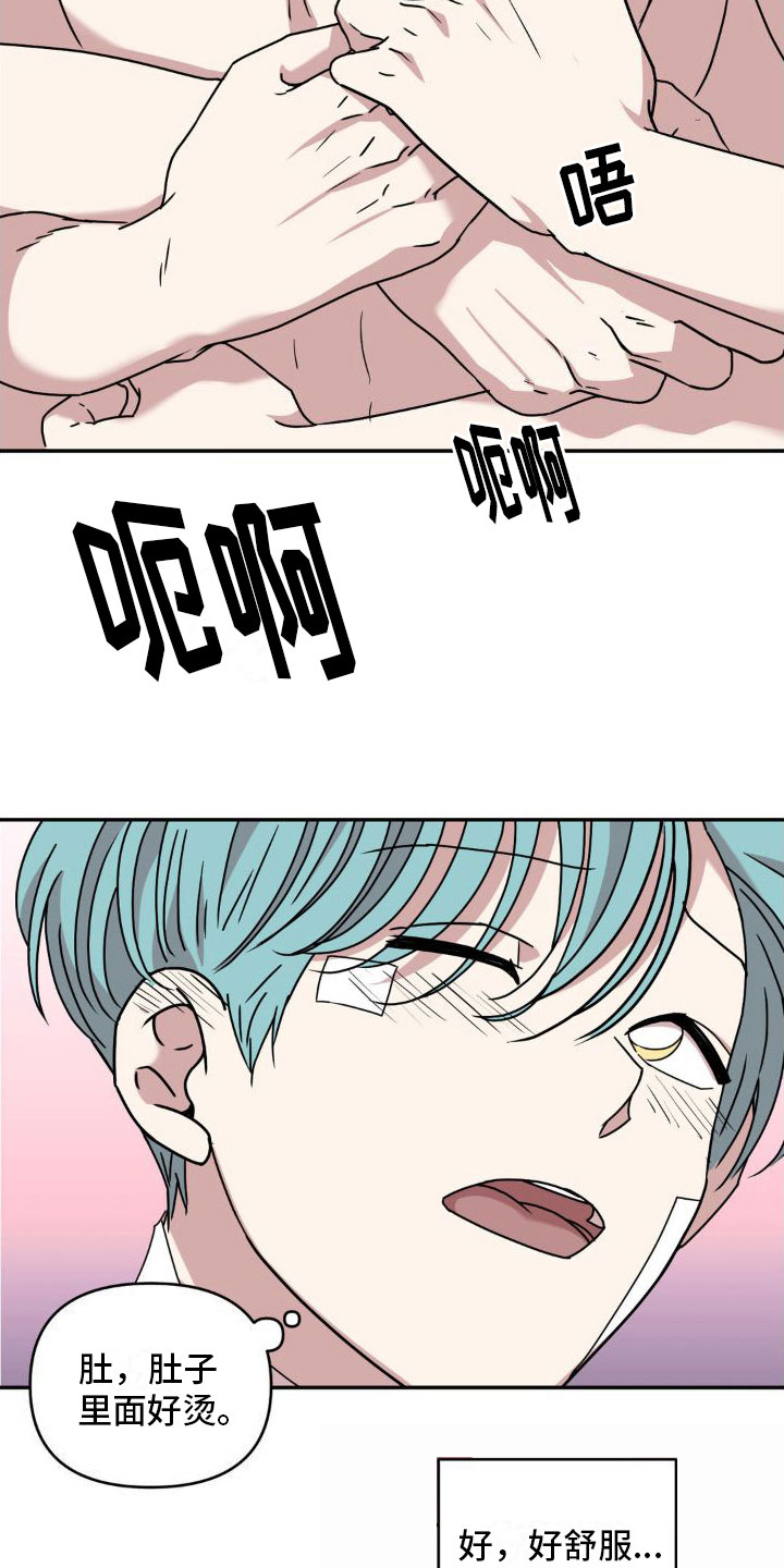 第6章：我的名字19