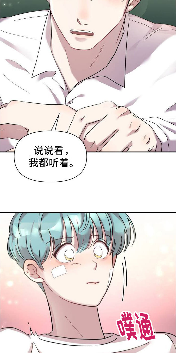 第2章：痛苦又怀念14