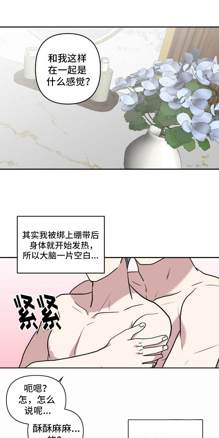 第7章：电话【完】17