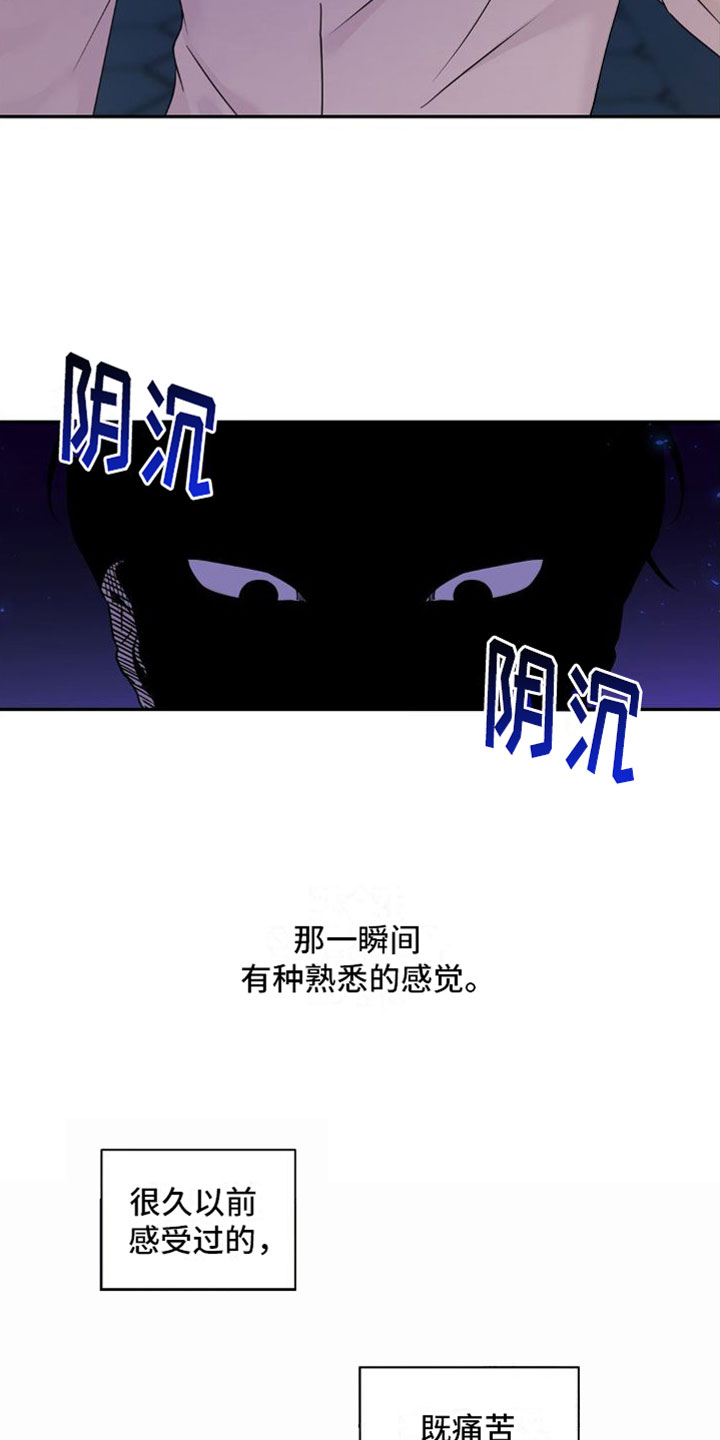 第2章：痛苦又怀念19