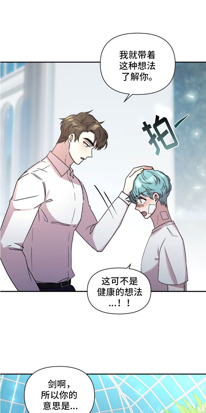 第3章：原谅我一次20